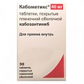 Купить кабометикс, таблетки, покрытые пленочной оболочкой 40мг, 30шт в Бору