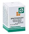 Купить эритромицин, таблетки, покрытые кишечнорастворимой оболочкой 250мг, 20 шт в Бору