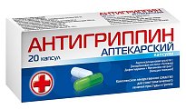 Купить антигриппин аптекарский, капсулы 20 шт в Бору