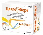 Купить цикло 3 форт, капсулы 100 мг+150 мг+150 мг, 30 шт в Бору