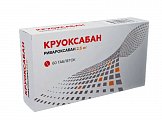 Купить круоксабан, таблетки покрытые пленочной оболочкой 2,5мг, 60 шт в Бору
