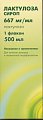 Купить лактулоза, сироп 667мг/мл, флакон 500мл в Бору
