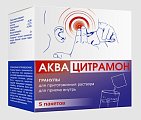 Купить аквацитрамон, гранулы для приготовления раствора для приема внутрь, пакет 3г 5шт в Бору