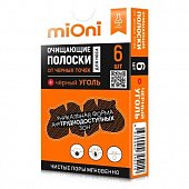 Купить mioni (миони) полоски очищающие для носа от черных точек черный уголь, 6 шт в Бору