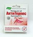 Купить антигерпесная помада, 3г в Бору