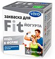 Купить vivo (виво) закваска для йогурта fit, пакетики 0,5г, 4 шт в Бору