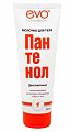 Купить эво пантенол молочко для тела, 250мл в Бору
