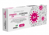 Купить тест на антиген короновируса sars-cov-2 и антигенов гриппа а,в covinfluenza мазок из носоглотки 1шт в Бору