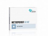 Купить метопролол, таблетки 50мг, 60 шт в Бору