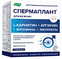 Купить спермаплант, пакет-саше массой 6,9г 20шт бад в Бору