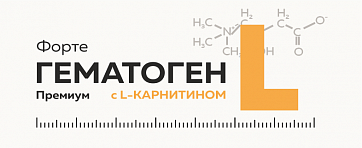 Гематоген Форте Премиум с Л-Карнитином 35г БАД