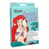 Купить дизао (dizao) люби себя маска для лица энергия молодости для самой прекрасной минералы моря и очищающий уголь, 5 шт в Бору