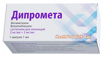 Дипромета, суспензия для инъекций 2 мг/мл+5 мг/мл ампула 1мл 1шт