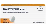 Купить фамотидин, таблетки, покрытые пленочной оболочкой 40мг, 20 шт в Бору