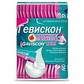 Купить гевискон двойное действие, суспензия для приема внутрь, мятная, пакетики 10мл, 12 шт в Бору