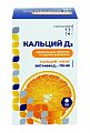 Купить кальций д3 консумед (consumed), таблетки жевательные 1750мг, 50 шт со вкусом апельсина бад в Бору