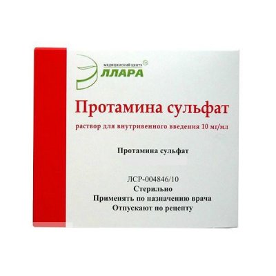 Купить протамина сульфат, раствор для внутривенного введения 10мг/мл, ампула 5мл, 10 шт в Бору