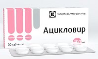 Купить ацикловир, таблетки 400мг, 20 шт в Бору
