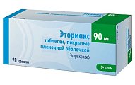 Купить эториакс, таблетки, покрытые пленочной оболочкой 90мг, 28шт в Бору