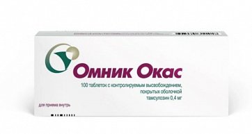 Омник Окас, таблетки с контролируемым высвобождением, покрытые оболочкой 0,4мг, 100 шт