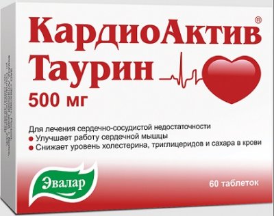 Купить кардиоактив таурин, таблетки 500мг, 60 шт в Бору