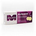 Купить валидол, капсулы подъязычные 50мг, 40 шт в Бору