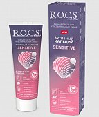 Купить рокс (r.o.c.s) зубная паста sensitive активный кальций для чувствительных зубов 94 г в Бору