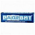 Купить радевит актив, мазь для наружного применения, 35г в Бору