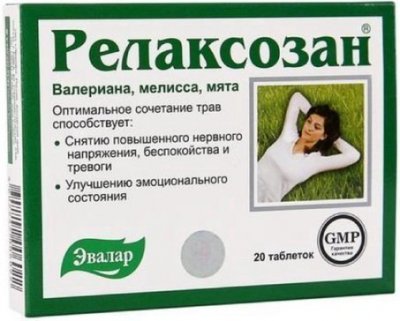 Купить релаксозан, тбл №20_бад (эвалар (г.бийск), россия) в Бору