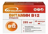 Купить витамин в12 югмедфарм, касулы массой 285 мг, 60 шт бад в Бору