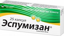 Купить эспумизан, капсулы 40мг, 25 шт в Бору