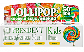 Купить президент (president) зубная паста для детей кидс 3-6лет леденец 50мл в Бору
