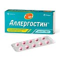 Купить аллергостин, таблетки, покрытые пленочной оболочкой 10мг, 10 шт от аллергии в Бору