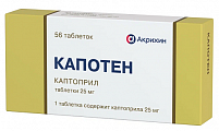 Купить капотен, таблетки 25мг, 56 шт в Бору