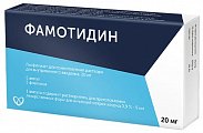Купить фамотидин, лиофилизат для приготовления раствора для внутривенного введения 20мг+растворитель 5мл, 5 шт в Бору