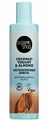 Купить organic shop (органик шоп) coconut yogurt&almond шампунь для поврежденных волос восстанавливающий, 280мл в Бору
