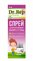 Купить dr rep (доктор реп), спрей педикулицидный (от вшей и гнид), 50мл+гребень в Бору