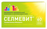 Купить селмевит, таблетки, покрытые пленочной оболочкой массой 940мг 60шт бад в Бору