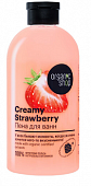 Купить organic shop (органик) пена для ванн creamy strawberry, 500мл в Бору