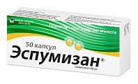 Купить эспумизан, капсулы 40мг, 50 шт в Бору