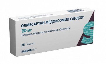Олмесартан медоксомил Сандоз, таблетки покрытые пленочной оболочкой 20 мг, 28 шт