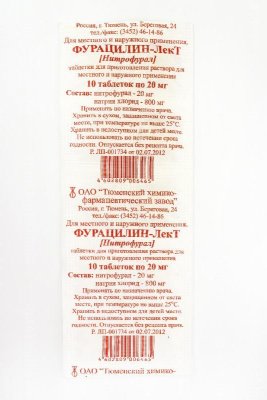 Купить фурацилин, тбл 20мг №10 (тюменский хфз (г.тюмень), россия) в Бору