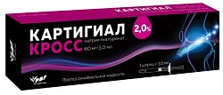 Купить картигиал кросс, протез синовиальной жидкости, раствор для внутрисуставного введения 2% шприц 3мл 1 шт. в Бору