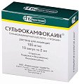 Купить сульфокамфокаин, раствор для инъекций 50,4мг/мл+49,6мг/мл, ампулы 2мл, 10 шт в Бору