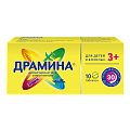 Купить драмина, таблетки 50мг, 10 шт в Бору