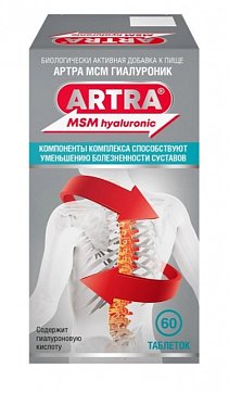 Артра МСМ Гиалуроник, таблетки покрытые пленочной оболочкой 1800мг, 60 шт БАД Артра МСМ Гиалуроник, таблетки покрытые пленочной оболочкой 1800мг, 60 шт БАД