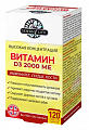 Купить sense of life (сенс оф лайф) витамин д3 2000ме, софтгель-капсулы 120шт бад в Бору