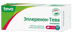 Купить эплеренон-тева, таблетки покрытые пленочной оболочкой 50мг, 30 шт в Бору