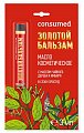 Купить золотой бальзам консумед (consumed) масло косметическое жидкое для наружного применения, 3мл в Бору