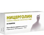 Купить ницерголин, таблетки, покрытые пленочной оболочкой 10мг, 30 шт в Бору